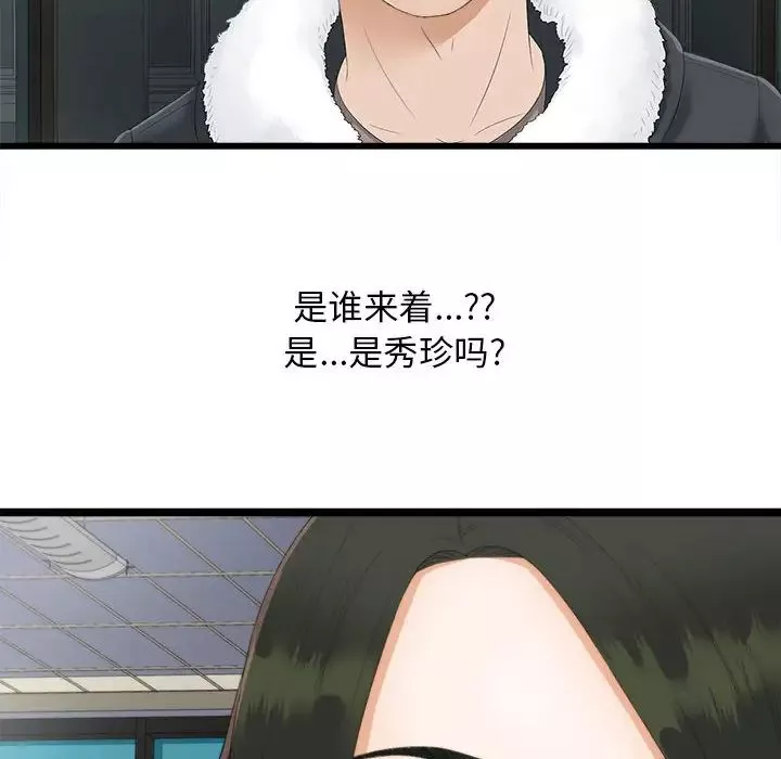 密友第1話