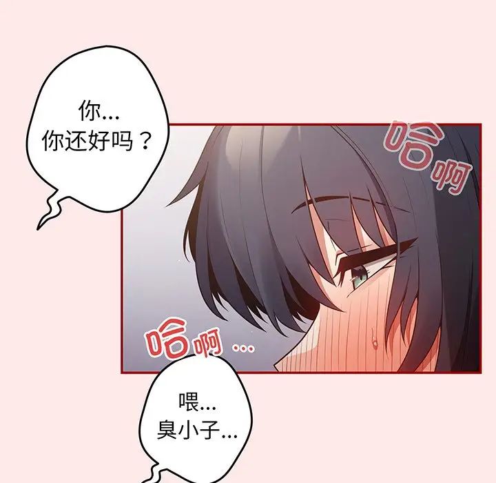 遊戲規則我來定第24話