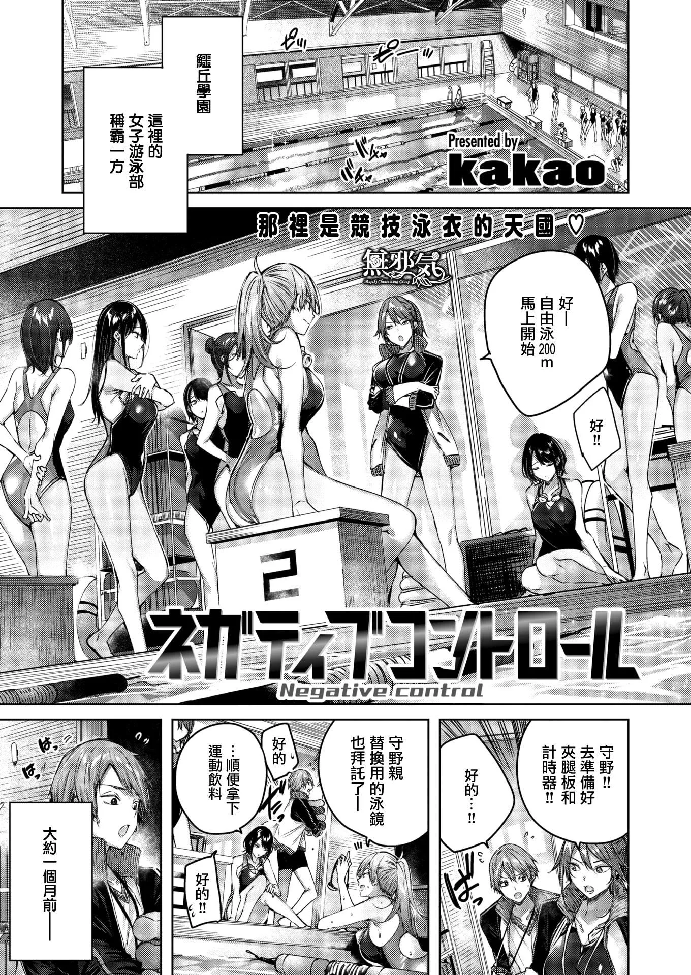 [kakao]シコスプラッシュ4Pリーフレット[無邪気漢化組][MJK-21-D2650][無修正][kakao]シコスプラッシュ+4Pリーフレット[無邪気漢化組][MJK-21-D2650][無修正]