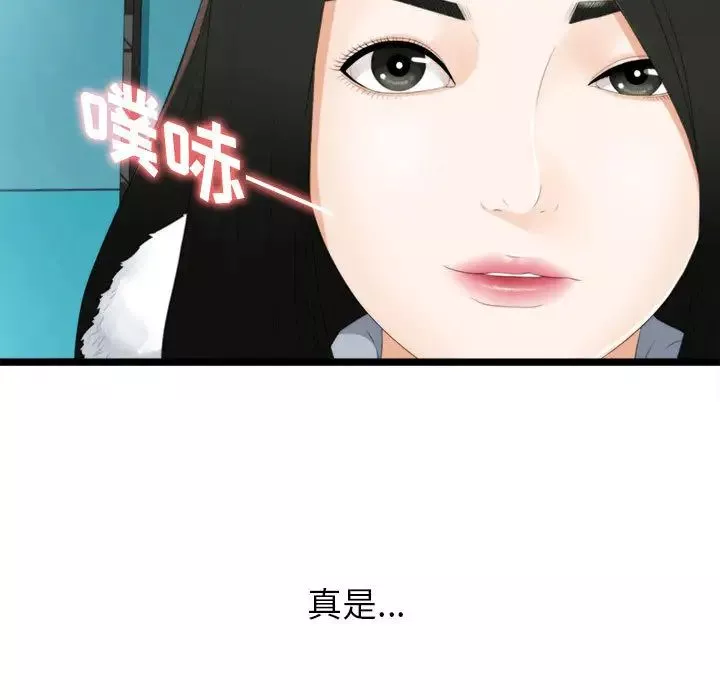 密友-第1话 - 图片 85