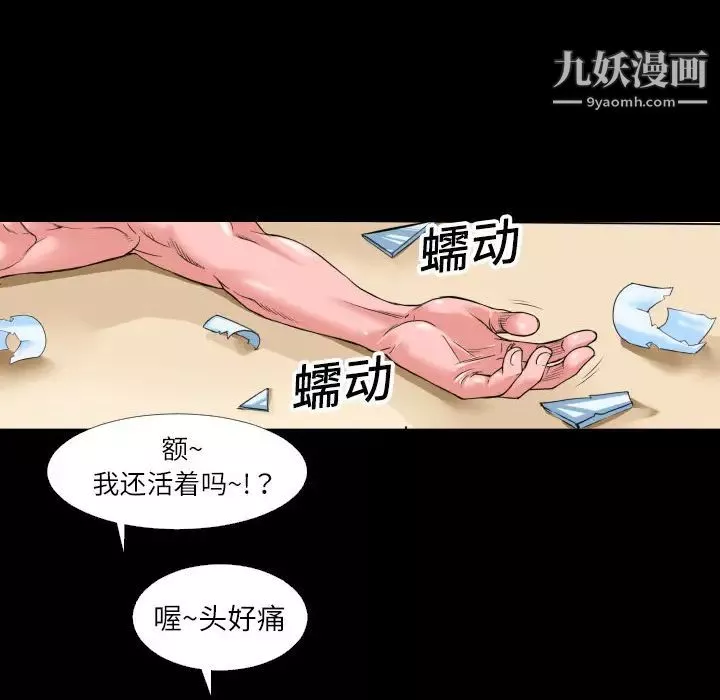超乎想像第1话