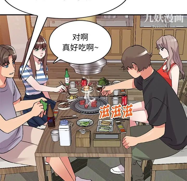 姐姐的秘密第41話