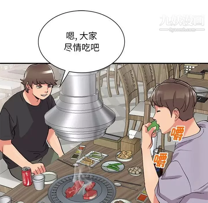 姐姐的秘密第41話