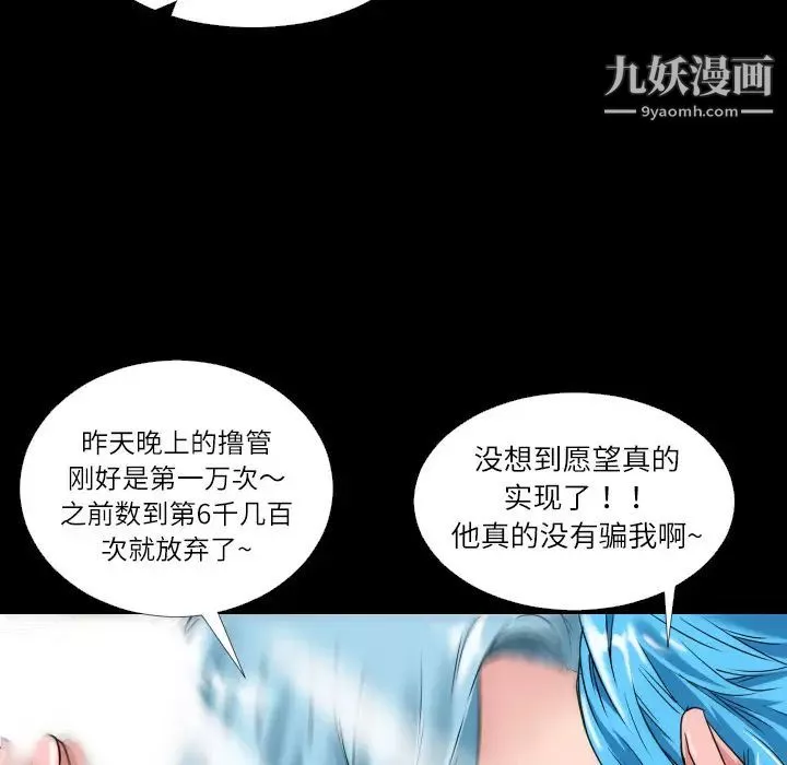 超乎想像-第1话 - 图片 77