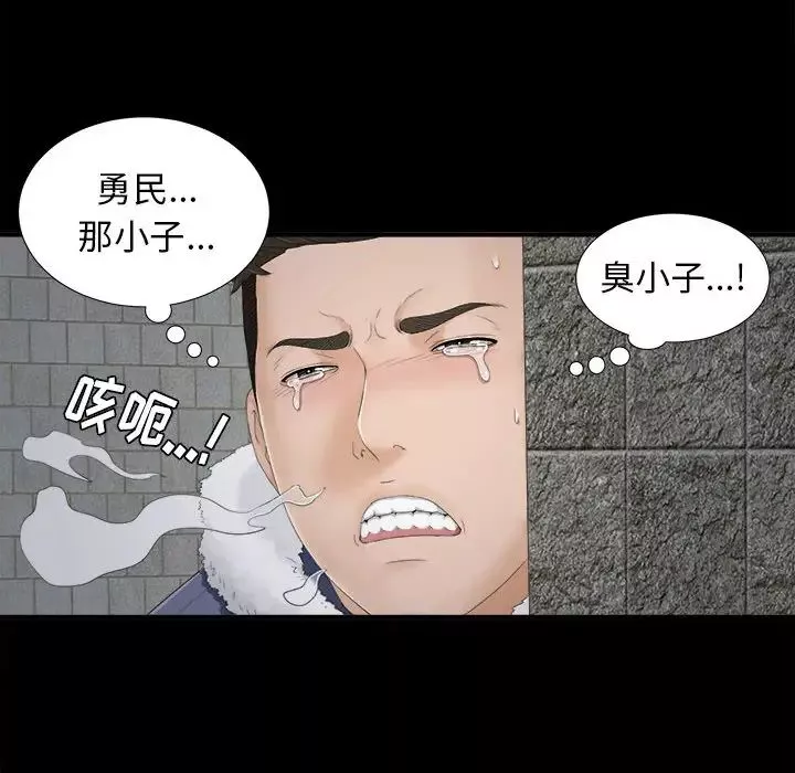 密友-第2话 - 图片 6
