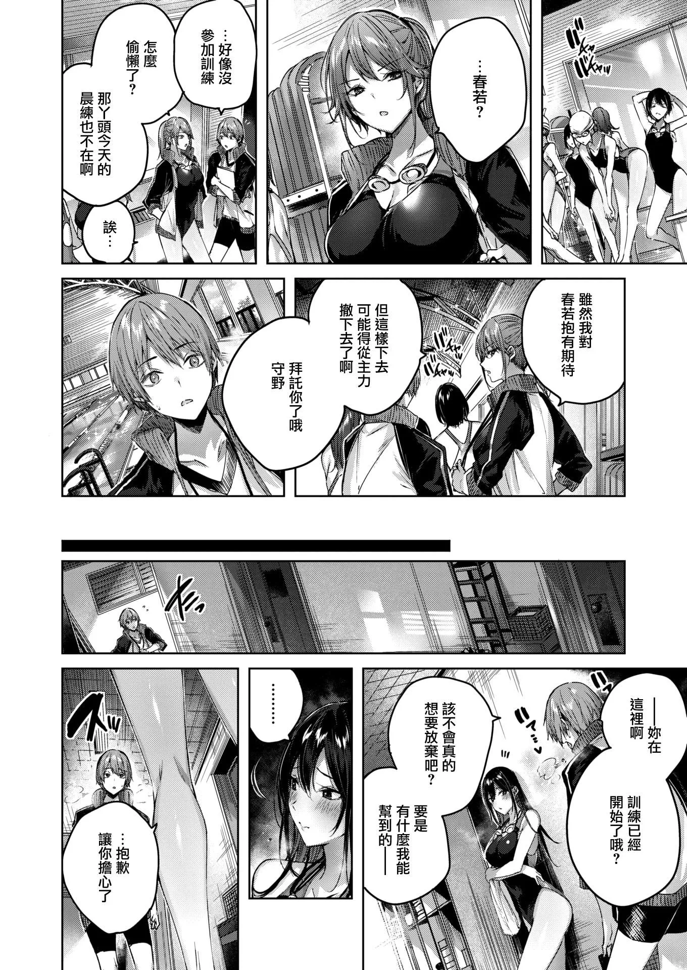 [kakao]シコスプラッシュ4Pリーフレット[无邪気汉化组][MJK-21-D2650][无修正]-[kakao]シコスプラッシュ+4Pリーフレット[无邪気汉化组][MJK-21-D2650][无修正] - 图片 105