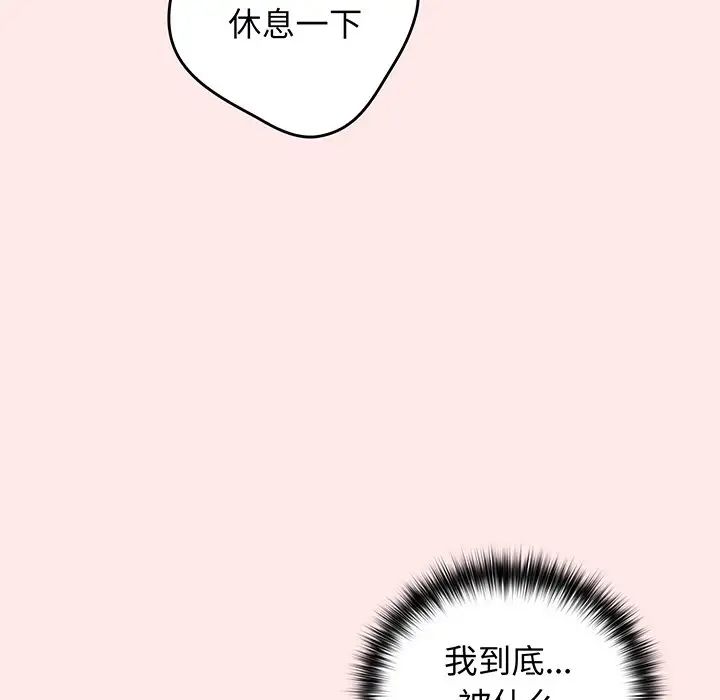 遊戲規則我來定第24話