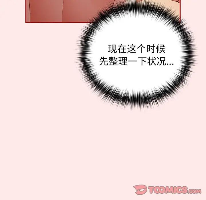 遊戲規則我來定第24話