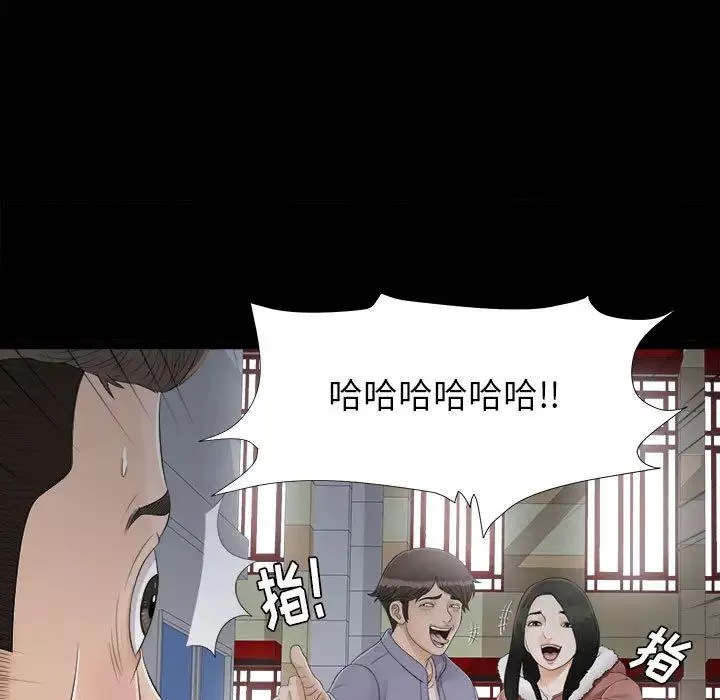 密友第2話