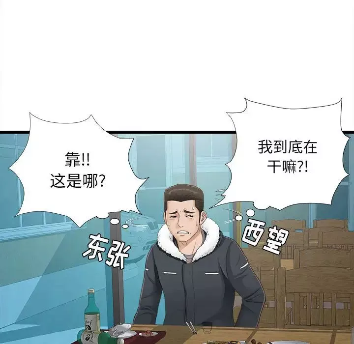 密友-第2话 - 图片 14