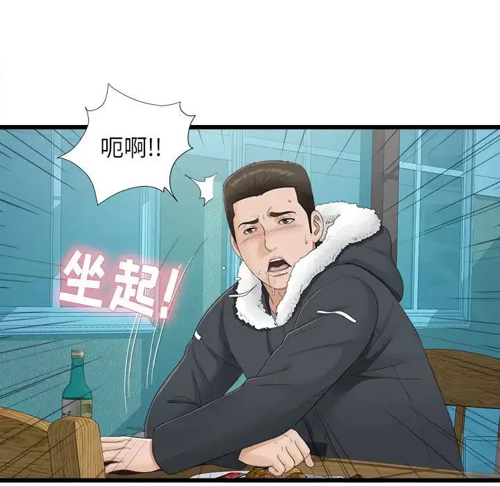 密友第2話