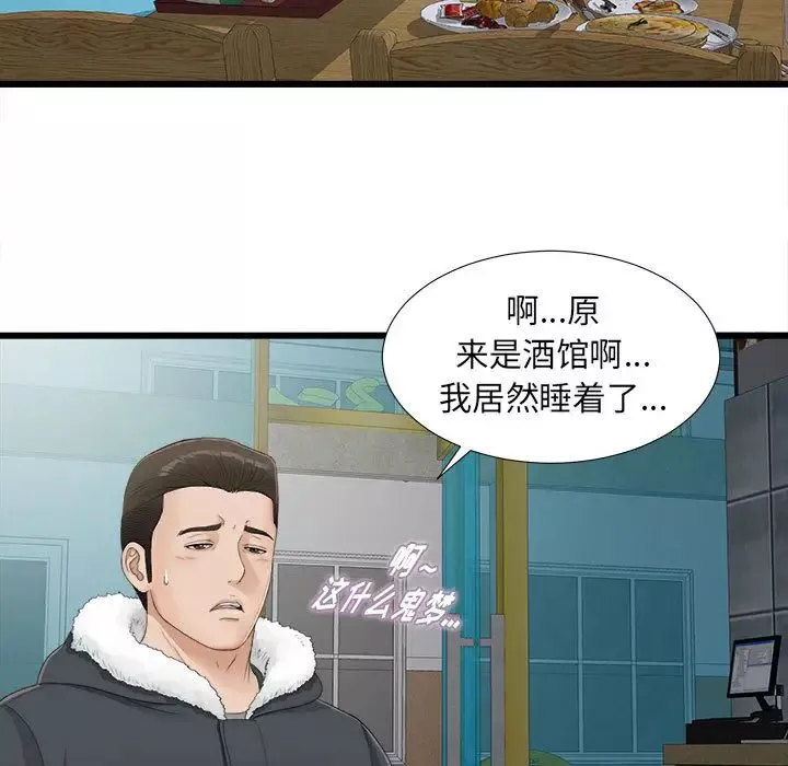 密友-第2话 - 图片 15