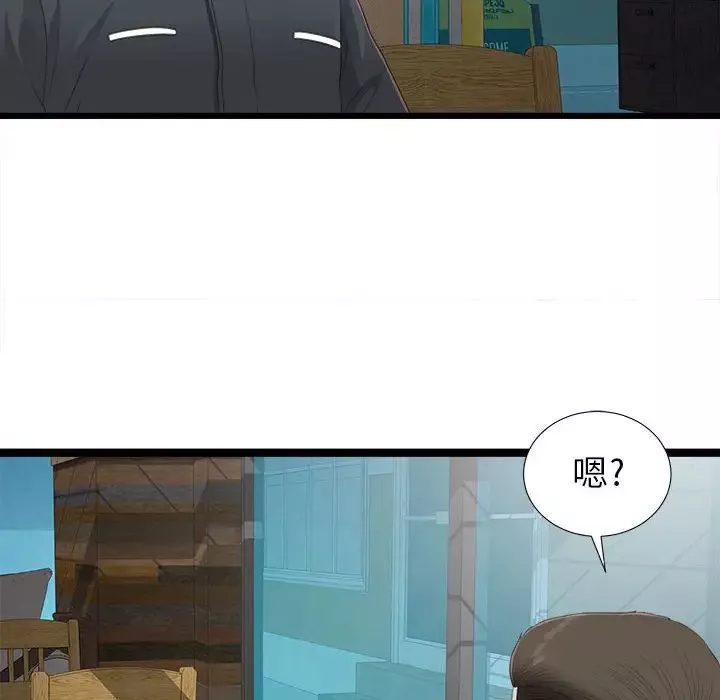 密友-第2话 - 图片 16