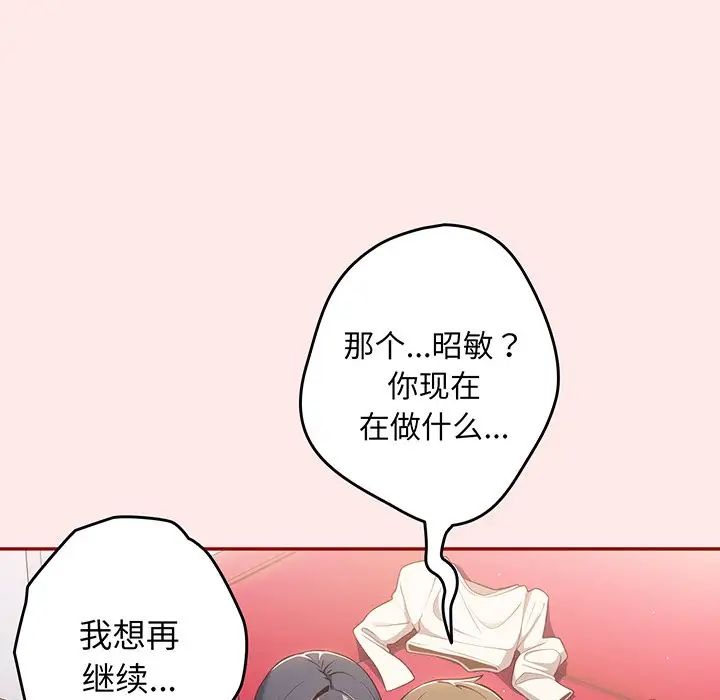 遊戲規則我來定第24話