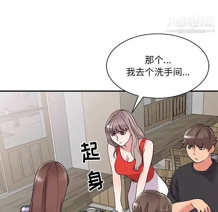 姐姐的秘密-第41话 - 图片 121