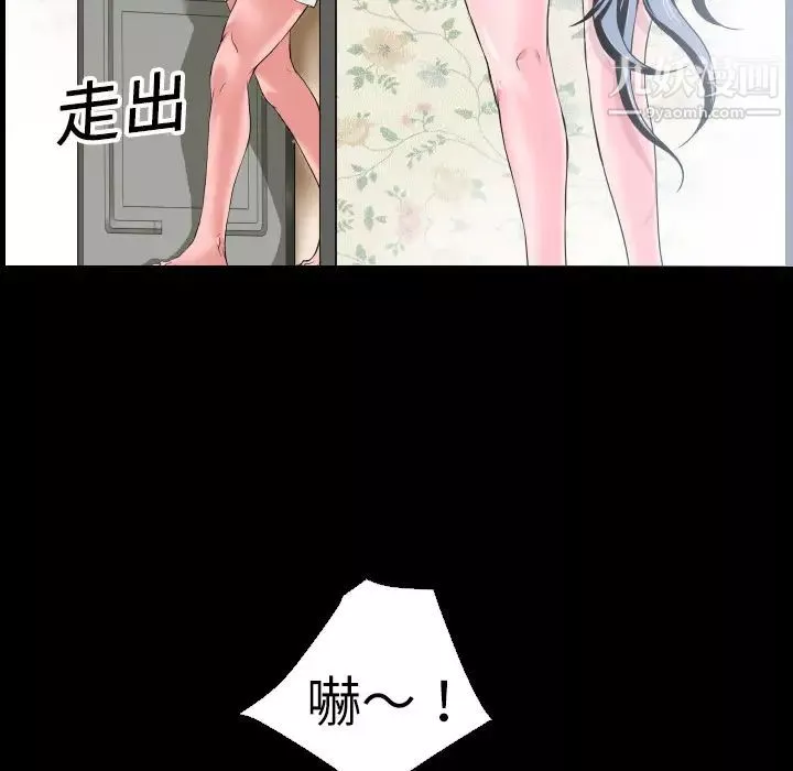 超乎想像-第1话 - 图片 89