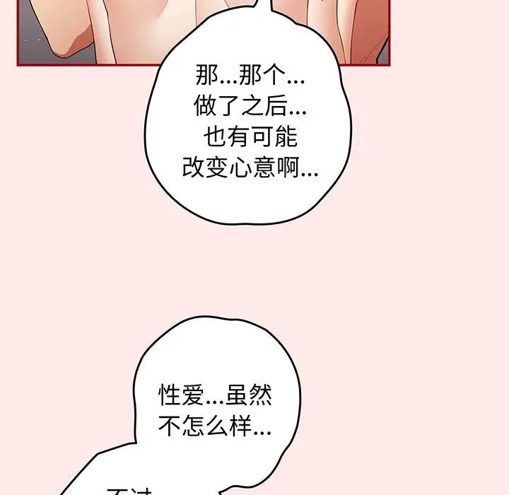 遊戲規則我來定第24話