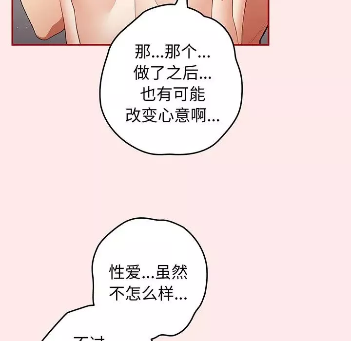 遊戲規則我來定第24話