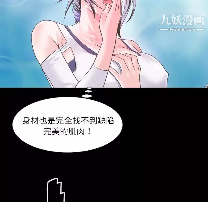 超乎想像-第1话 - 图片 92
