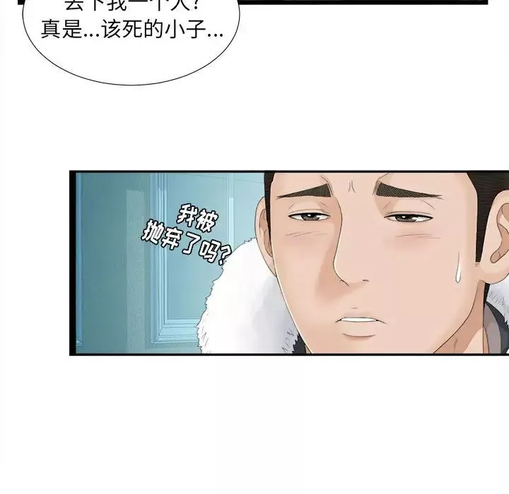 密友-第2话 - 图片 19