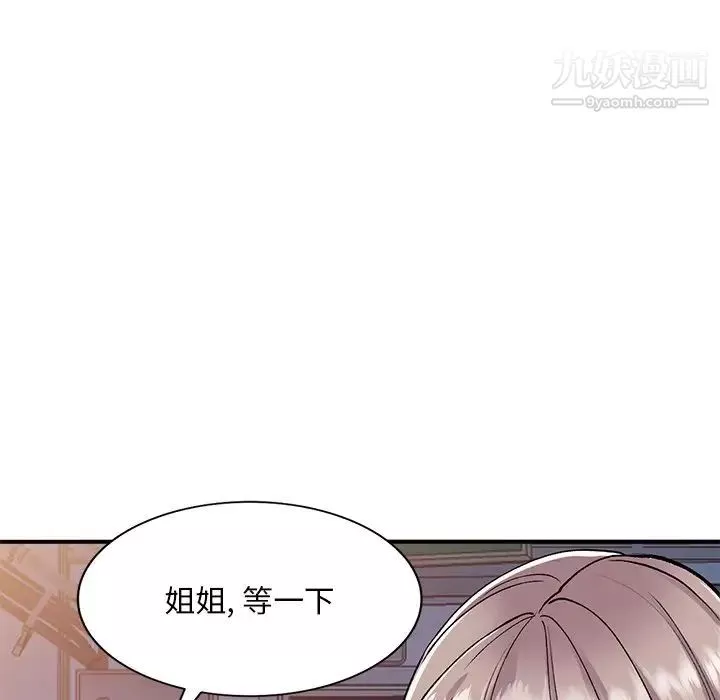 姐姐的秘密-第41话 - 图片 125
