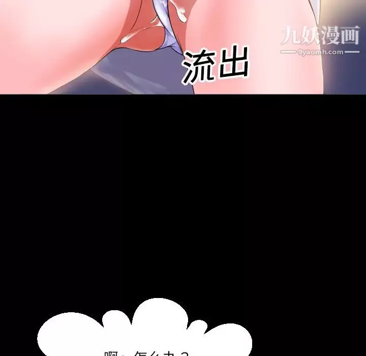 超乎想像第1话