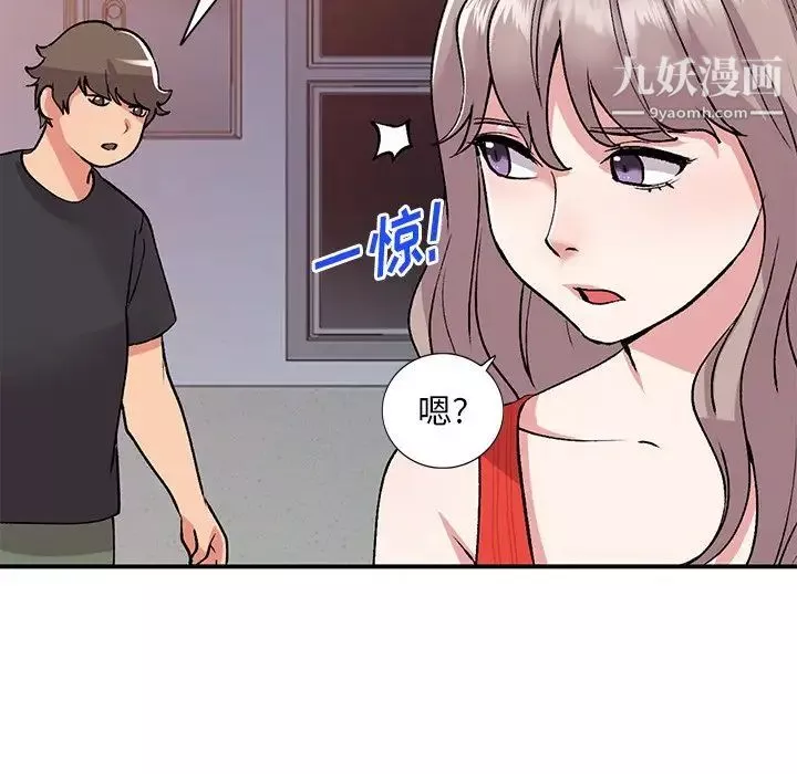 姐姐的秘密-第41话 - 图片 126