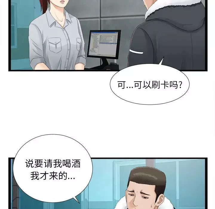密友-第2话 - 图片 22