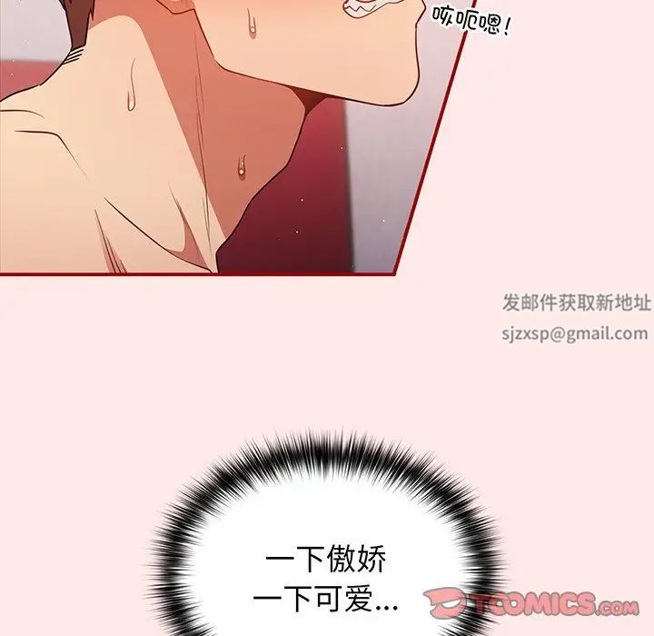 遊戲規則我來定第24話