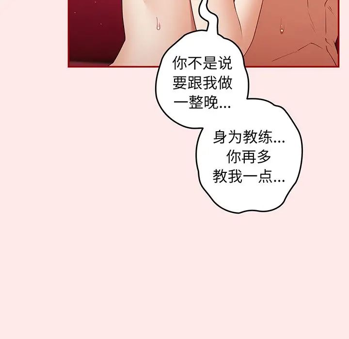 游戏规则我来定第24话