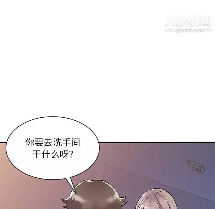 姐姐的秘密第41話