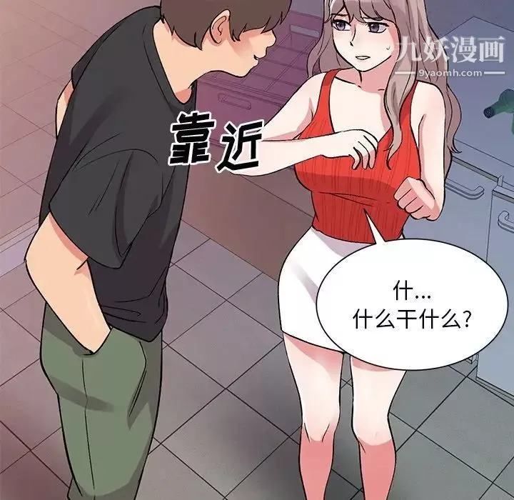 姐姐的秘密-第41话 - 图片 128