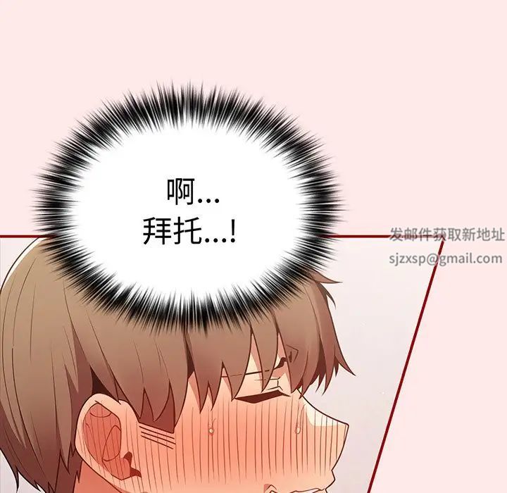 遊戲規則我來定第24話