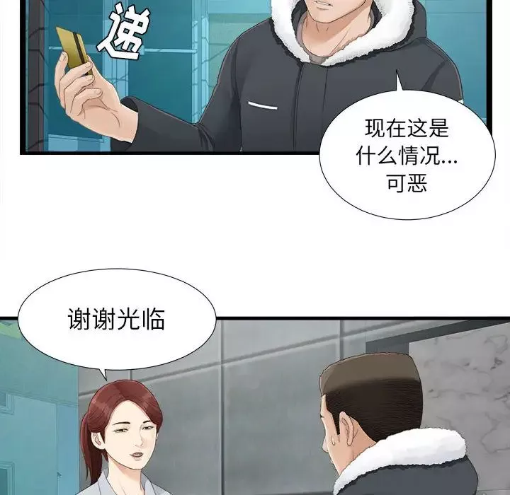 密友第2話