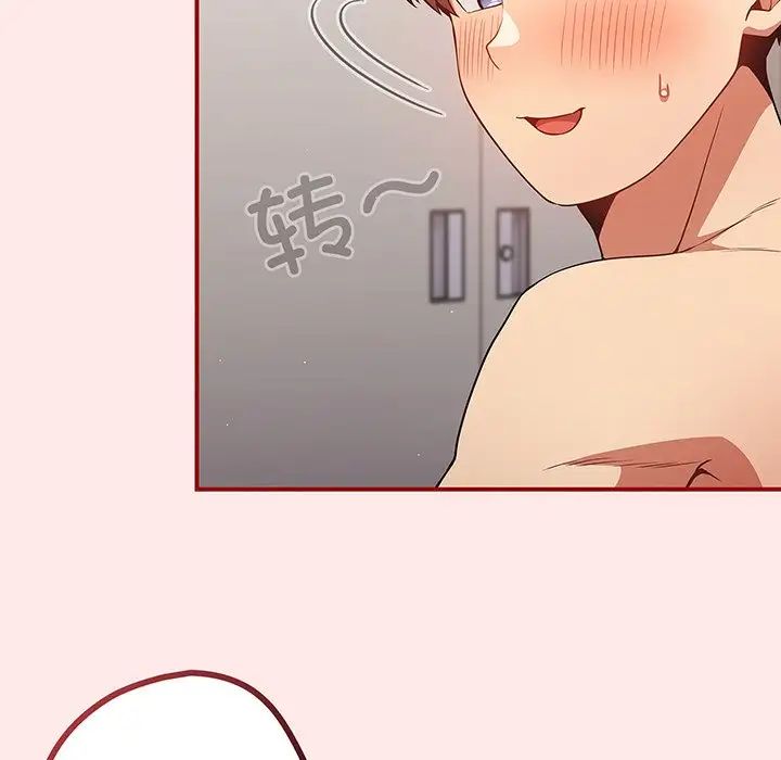 遊戲規則我來定第24話