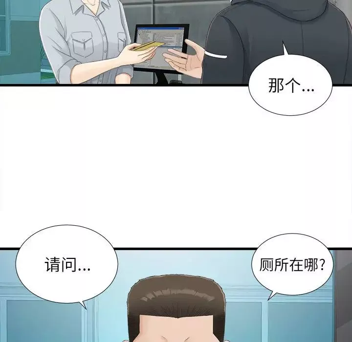 密友-第2话 - 图片 24