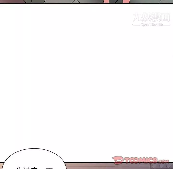 姐姐的秘密第41話