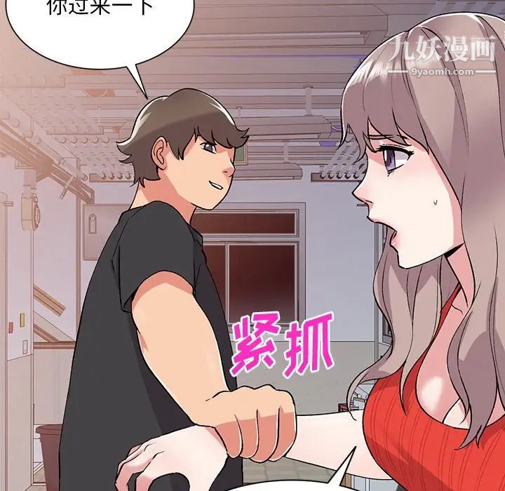 姐姐的秘密第41话