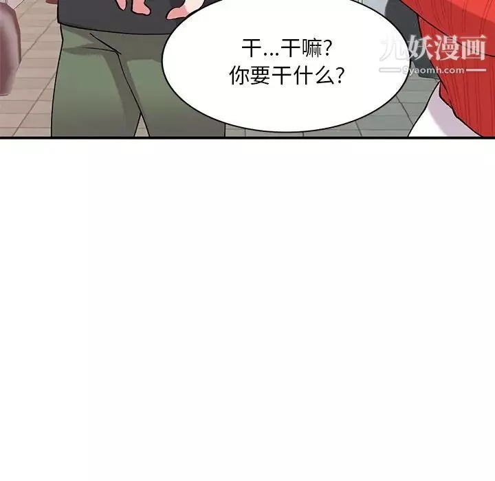 姐姐的秘密-第41话 - 图片 131
