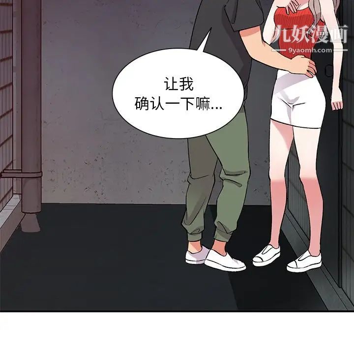 姐姐的秘密第41话