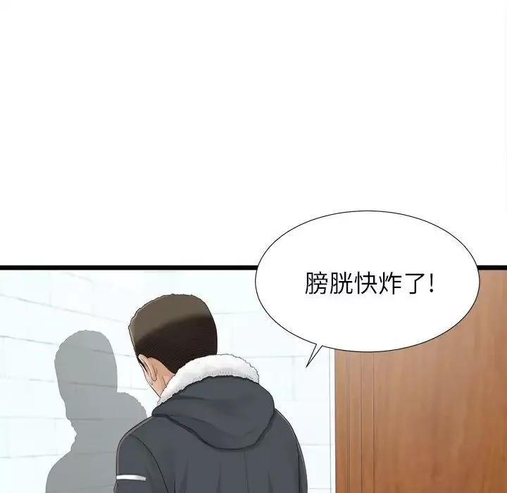 密友-第2话 - 图片 27