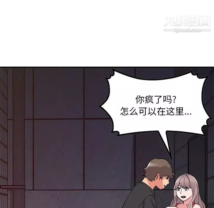 姐姐的秘密第41話