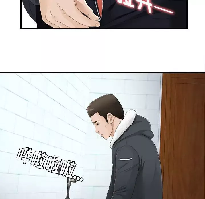 密友-第2话 - 图片 29