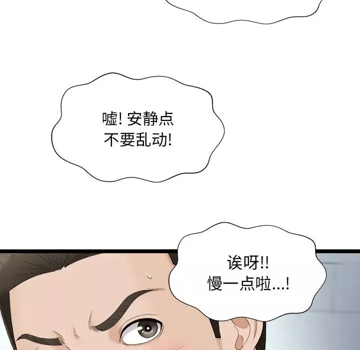 密友-第2话 - 图片 31
