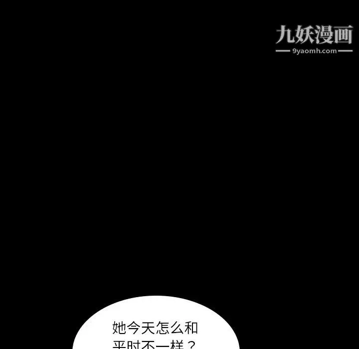 超乎想像-第2话 - 图片 5