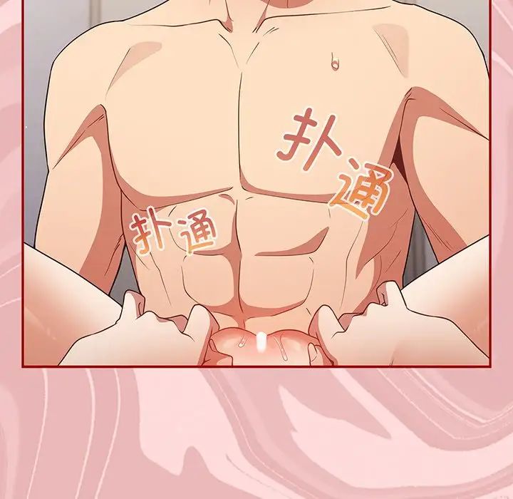 遊戲規則我來定第24話