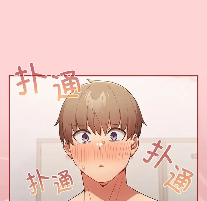 遊戲規則我來定第24話