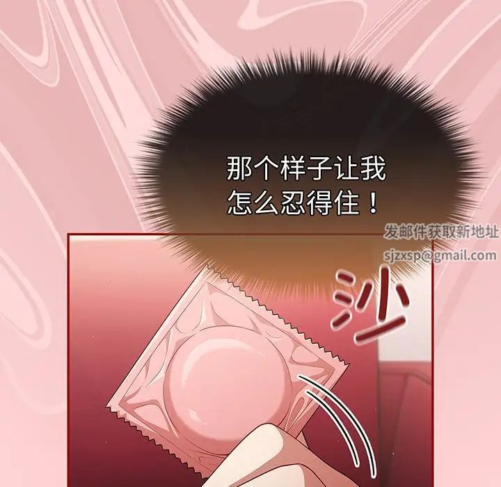 游戏规则我来定第24话