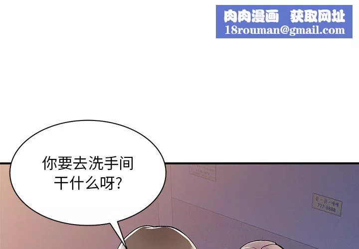 姐姐的秘密第42話