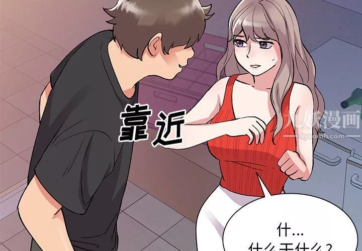 姐姐的秘密第42話